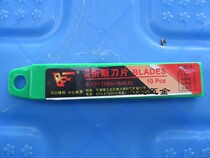Huifeng double wire cutting blade B-101 art blade large 100*18*0 5 tool knife blade