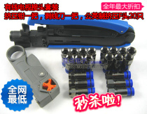 Cable TV Extrusion F Head Making Kit 75-5 Extrusion Pliers RG6 Metric Imperial Extrusion F Head