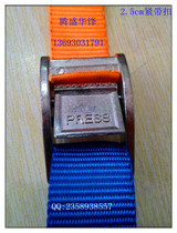 Snap-buckle webbing safety fastening with metal press buckle Easy tensioning safety and labor-saving simple fastening