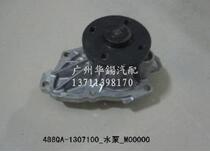 BYD S6 water pump assembly 488 head dedicated BYD original parts