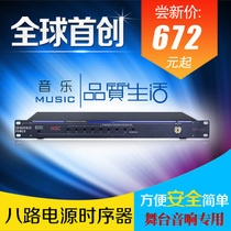 CCET MR-338 8-way power timing device professional home KTV stage sound equipment hot sell