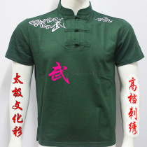 Xiaoli Collar Wushu Tai Chi T-shirt Embroidery Wushu T-shirt T-shirt Short Sleeve T-shirt