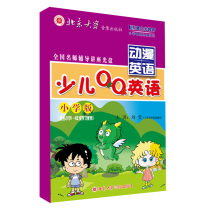 Childrens qq English animation English speaker Liu Ying VCD CD promotes primary school childrens interest in English learning