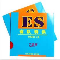  Line goods 729-08ES Provincial team ES provincial set inorganic inner energy table tennis racket anti-gum cover rubber