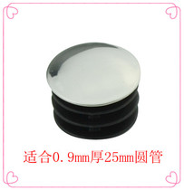 Explosive 25MM pipe plug plug plug pipe cap round pipe end plug pipe plug pipe fitting stainless steel plug