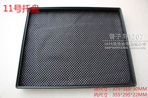 No. 11 black anti-static tray display tray with protection static square plate 375*310 * 30mm