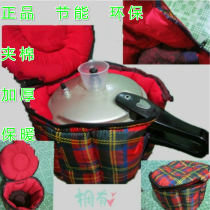 Pressure cooker insulation bag insulation bag insulation box warm barrel cloth foam pressure cooker insulation cover cotton thickening