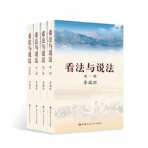 View and talk Li Ruihuan