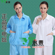 Special anti-static jacket dust-free work clothes anti-static coat anti-static split top dust suit protective clothing