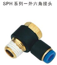 Shenchi SNS external hexagon quick connector quick plug connector SPH4-M5 SPH4-01 SPH4-02