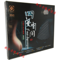 Genuine hairy disc Longyuan record Longyuan music four degrees space 4 car disco series 1CD