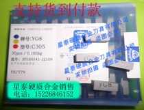 Zhuzhou drill hard alloy welding cutter head cutter cutting cutter head YG6 YT5 YG8 C305