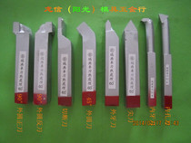 Sweden Tungsten Steel Welding Turning Tool Sweden Red Yellow and Blue Handle Lathe Turning Tool 10*10 12*12 16*16 20*20