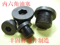 Inch hexagon socket oil plug screw plug flange surface hexagon socket socket oil plug screw