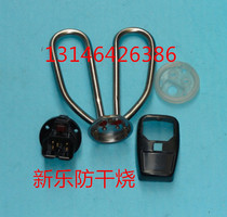 Electric kettle heating pipe stainless steel electric heating tube 1500W electric kettle anti-dry burning heating pipe accessories