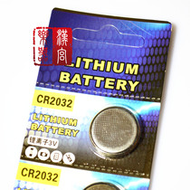 CR2032 button battery proofer special battery button battery 1 yuan 1 buy 5 Get 1