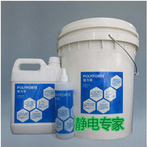 Baolifu P3008 anti-static liquid anti-static liquid anti-static elimination agent static liquid 450ML colorless taste