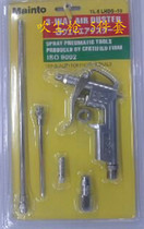 Pneumatic blowing chui feng qiang chu chen qiang DG-10-3 KS-25 KS-10