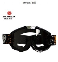 Scoyco feather parts off-road motorcycle goggles outdoor protection Knight equipment competition special G03