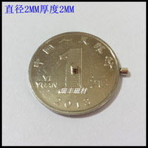 Rare Earth permanent magnetic King neodymium iron boron super magnet strong magnetic iron magnet 2x2mm