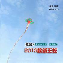 30 m snake king snake green snake kite breeze easy to fly Yicheng brand Weifang kite