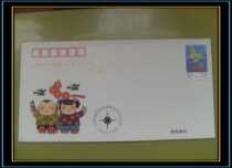 Wuxi Liangxi Communications Co. Ltd. Opening Commemorative Cover Sticker 1997-3 International Tourism Year Stamps