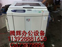 All-in-one RISO ideal RZ530 speed printer machine you yin ji B4 format