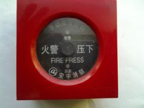 Old National Standard old Anyu fire J-SAP-M-AY3710 manual alarm button manual dial type