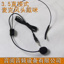 Wireless microphone dedicated ear hook head wear microphone microphone rotating rib plug (gongwen plug)