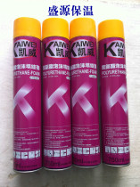 Kaiwei gun polyurethane foam caulking agent Foaming agent Foam foam insulation expansion sealant