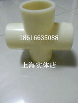 ABS four-way engineering plastic ABS pipe fittings plastic four-way ABS positive four-way ABS pipe fittings DN32
