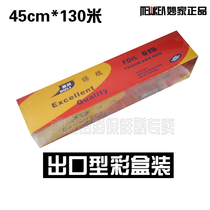 Mioma double-sided aluminum foil barbecue tin foil grilled chicken barbecue large roll restaurant baking 615 tin paper export type