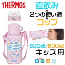 100% Japan Imports THERMOS Dressers FFG-601WF Stainless Steel Cold Insulation Cup Spot