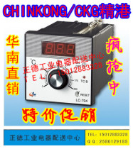 CHINKONG Zhongshan Jinggang CKG thermostat LC-704 400 ℃ 72X72 knob digital display temperature controller