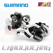 shimano XT rear dial XT middle leg rear dial XT M772 middle leg mountain folding car 9 speed