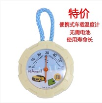 Special Price Car Thermometer High Accuracy Vehicle Temperature Gauge On-board Thermometer Mini Portable Type
