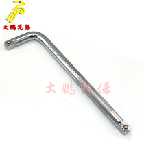CRV chrome-plated chrome bending lever wrench L-shaped joystick longer 10 inches long 12 7mm