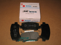 Changhe Bell Wood Original Dress Love Dirford Ruda North Bucket Star Front Brake Pads X5 Front Brake Leather Brake Leather Brake Friction Block