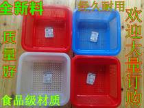 Plastic small square sieve Plastic sieve Fruit sieve Small basket can not fall small square basket small square sieve