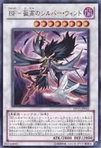 Game King R Silver Word Black Feather-Lonely Silver Wind Crow