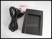 ID member card reader ID card reader plug and play card reader EN4100 card reader