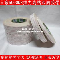 Nidong 5000ns double-sided tape 10mm wide * 50m 5000 high-stick double-sided tape with various specifications