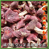 Half-open wild red mushroom 100g Fujian Wuyishan Shaowu specialty natural edible mushroom dry goods Mainland China