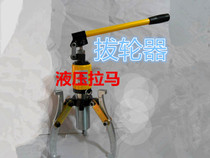 Integral hydraulic Rama YL-5 three-claw rammatic wheel puller 5T bearing pull-out tool hydraulic tool