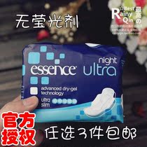 Authorized British imported Essence Ai poetry cotton soft sanitary napkins night with 31cm no fluorescent agent