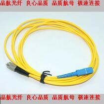 Pinghang FC-SC single-mode fiber optic jumper pigtail 3 m SC-FC single-mode fiber jumper fiber optic cable