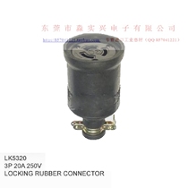 20A waterproof socket Longguang lead-hanging bakelite cable middle socket anti-off socket LK5320