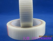 Mesh fiber tape Model aircraft special tape Model tape Strong fiber tape 2 cm wide