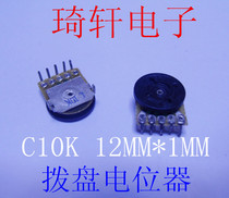 Dial potentiometer gear potentiometer C10K C103 duplex 12MMX1MM