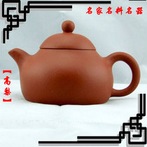 Pure purple sand Yixing purple clay pot old Zhu mud coarse material Li Bifang Gao pear good material good work bag Express